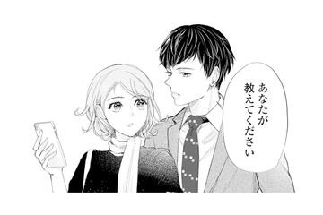 楽しく飲んだ帰り道、酔った彼との距離が急接近!? 不意の近さにドキッ【ピリ婚 #25】 画像