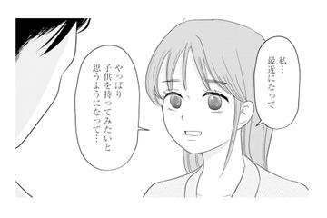 子どもを望まない夫に「子どもが欲しい」と打ち明けた妻。しかし夫の返事は…【夫と会話になりません #４】 画像