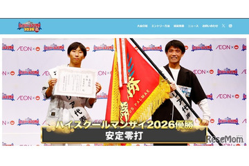 灘高生コンビ「安定零打」が優勝…ハイスクールマンザイ2026 画像