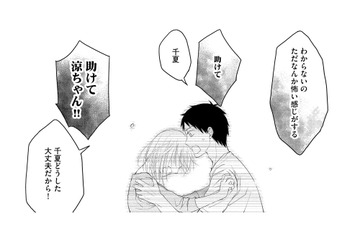「こわい…」子どものように泣き叫ぶ妻。妊娠9ヶ月、日に日に増していく異変の正体【妊娠したら死にたくなった #６】 画像