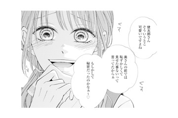夫の不倫相手は息子の保育士…!? 挑発的な態度に思わず絶句【サレ妻の事情 #12】 画像