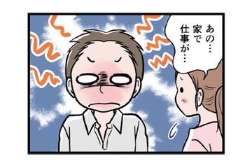 仕事終わりに彼からの誘いが急増。嫌と言えない私が自分に言い聞かせた言葉は…【わたしがモラハラ夫を捨てて離婚するまで #11】 画像