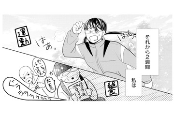お見合いのために本気の自分磨き！努力の成果は…!?【推し似の副社長と離婚するつもりで結婚します #５】 画像