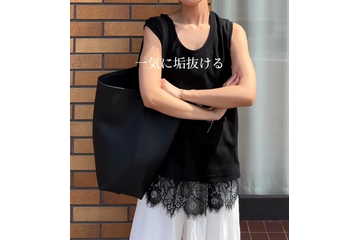 地味見え・体型悩みを解消！今年顔「レース」で映える40代の洗練モノトーン【40代の毎日コーデ】 画像