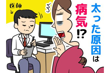 【成人女性の10人に1人が該当？】頑張ってもやせにくい……。それ「潜在的な病気」かも 画像