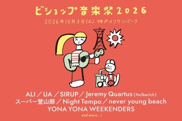 『ビショップ音楽祭2026』が2年ぶりに復活　音楽、ファッション、フードが10月3日に神戸に集結 画像