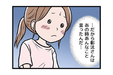 モラ夫から聞かされた元カノとの衝撃の過去。彼の不幸話に私の心は…【わたしがモラハラ夫を捨てて離婚するまで #12】 画像