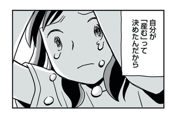 妊娠を理由にプロジェクトリーダーを外された？ キャリアと育児の両立で直面した“職場の現実”【もう３年、産後うつ。 #９】 画像