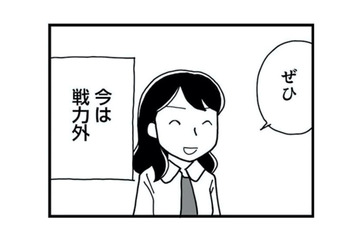 今までとは別世界…産休中の「暇すぎる問題」と「社会に取り残される不安」にどう向き合う？【もう３年、産後うつ。 #11】 画像