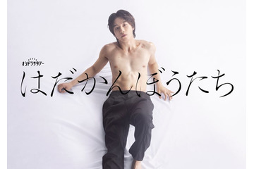 Travis Japan松田元太、テレ朝ドラマ初主演 江國香織原作「はだかんぼうたち」で“奔放な遊び人”演じる 画像