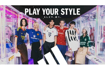 アディダス、サッカーユニフォームの楽しみ方を発信する「PLAY YOUR STYLE らしさで、遊べ。」キャンペーン開催 画像
