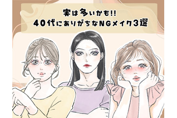 「まだその塗り方してるの？」――40代がやりがちな、”古く見える”チークの特徴 画像
