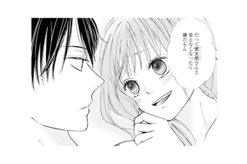 妻のいない家で不倫相手と密会。夫婦の寝室でイチャつくふたり…!?【サレ妻の事情 #18】 画像