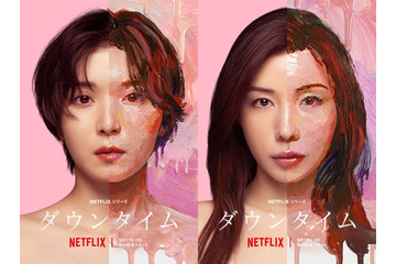 松岡茉優主演 Netflixシリーズ「ダウンタイム」メイン予告＆キーアート解禁 美容医療業界の裏に蠢く金とエゴあぶり出す 画像