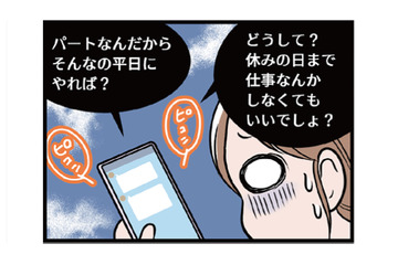 自分の意志に反してつきあうことに。モラ夫の行動は目に見えて大胆になっていく…【わたしがモラハラ夫を捨てて離婚するまで #14】 画像