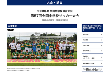 神村学園中等部が全国中学校サッカー優勝、静岡学園破る 画像