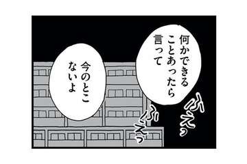 「本当にこんな泣くんだ…」夜泣きに驚く夫。夜泣き対応で浮き彫りになる夫婦の意識差とは？【もう３年、産後うつ。 #14】 画像