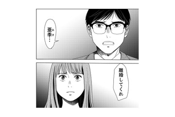 なぜ「幸せそうな夫婦」ほど突然崩壊するのか？周囲に見せない夫婦の「裏の顔」とはーー【みんなは贅沢というけれど #１】 画像