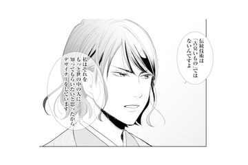 険しい顔だったお見合い相手がまさかの味方!? 母親の失礼な発言から彼女をかばい…【推し似の副社長と離婚するつもりで結婚します #８】 画像