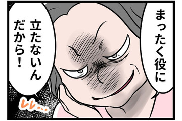 「役立たずの嫁!」そう言って義母は微笑んだ。優しいと思っていた「おかあさん」の真の顔とは【うちの夫はモラハラでした】 画像