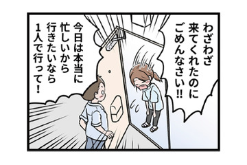 家に押しかけてきたモラ夫を、悩んだ末に追い返す。すると彼から恐ろしいメールが…【わたしがモラハラ夫を捨てて離婚するまで #15】 画像