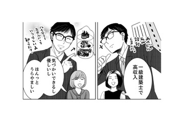 「高収入で優しい夫」のどこが不満？完璧に見える夫婦の贅沢な悩みとは…【みんなは贅沢というけれど #３】 画像