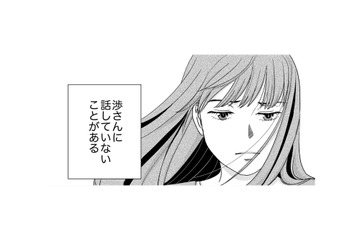 なぜ人は「隣の芝生」を青く見てしまうのか？恵まれた環境でも満たされない理由は…【みんなは贅沢というけれど #４】 画像