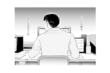 子どもは望まない約束だったのに!? 悲劇のヒロインぶる妻に募る夫の不満【夫と会話になりません #9】 画像