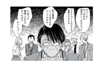 完璧に見えた上司のメッキが剥がれていく…職場を揺るがす大波乱の幕開け！【あざとく、かわいく、したたかに #20】 画像
