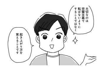 無意識の太りグセを「視える化」！手帳１冊で人生が変わるレコーディングダイエットとは？【奇跡の仕組みダイエット #６】 画像