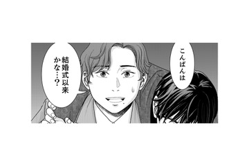 「夫には内緒で…」夫の従兄に色目を使うセレブ妻の裏の顔とは？【みんなは贅沢というけれど #５】 画像