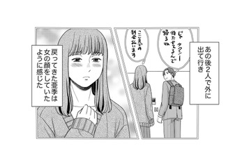 他の男に向けられた妻の「女の顔」。酒の毒と嫉妬が夫の正気を奪っていく【みんなは贅沢というけれど #６】 画像