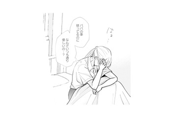 夫の不倫が全部夢だったら…。いつも通り優しい夫が今はつらい【サレ妻の事情 #24】 画像