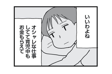 「いいご身分だよね」おしゃれな仕事、手厚いサポート…バリキャリママの優雅な育児に嫉妬が止まらない！【もう３年、産後うつ。 #20】 画像