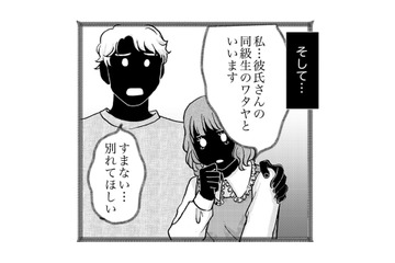従兄の奥さんに不倫のターゲットにされた!? 世にも恐ろしい「相談女」の手口とは…【みんなは贅沢というけれど #７】 画像