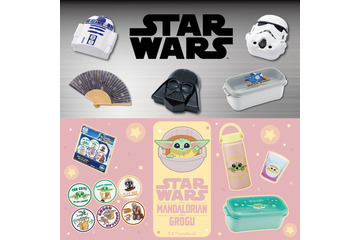 暮らしの中で楽しめる『スター・ウォーズ／マンダロリアン・アンド・グローグー』追加アイテム販売中 画像