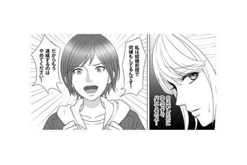 夫の後輩男性を誘惑したことを夫は気づいておらず一安心。しかしその後輩の交際相手がやって来て…【カントリークラッシャー #６】 画像