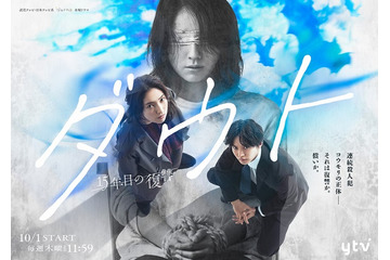 仁村紗和、ドラマ主演でFANTASTICS佐藤大樹と初共演 連続殺人犯に両親を奪われた義理の姉弟役【ダウト -15年目の復讐-】 画像
