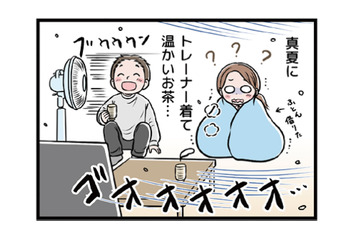 冷房設定が16度⁉ 初めてモラ夫の自宅に行くと、驚きの連続で…【わたしがモラハラ夫を捨てて離婚するまで #18】 画像