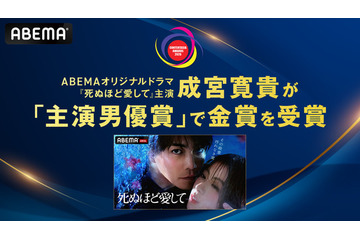 成宮寛貴が「コンテンツ・アジアアワード2026」で主演男優賞金賞受賞　日本人初の快挙達成 画像