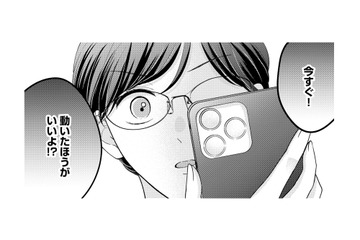 「一生ひとりでいるつもり？」友人からの婚活攻撃に撃沈…【ソロ女子ですが冷徹上司から溺愛フラグが立っています…!? #２】 画像