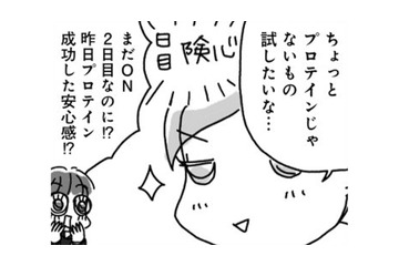 「目の前には子どもの残飯…」食欲爆発で一日坊主!? アラフィフ母さんが陥ったダイエットの罠【奇跡の仕組みダイエット #９】 画像