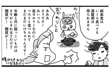 食べても太らない魔法の法則！「NG30品」を避けて体を整える「まごわやさしい」食材とは？【奇跡の仕組みダイエット #10】 画像