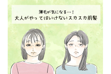 「その前髪ヤバすぎ」秋に哀愁ただよう「オバ見えバング」とは 画像