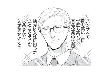 なぜこんな素敵な人が私に片思い!? 熟年離婚後に再会した年上男性からまさかの告白【五十、六十、よろこんで。 #１】 画像