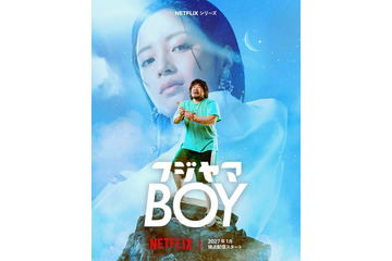 一ノ瀬ワタル主演×広瀬すずヒロイン、Netflixシリーズ「フジヤマBOY」制作決定 “引きこもり歴8年”男性がトップアイドルとの結婚目指す 画像