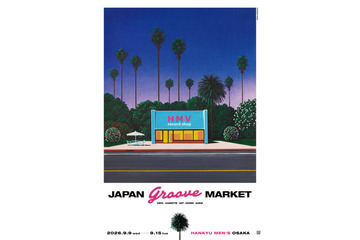 9月9日～9月15日に阪急メンズ大阪で開催の『JAPAN GROOVE MARKET』間宮貴子のTシャツ販売、杏里のポップアップなど開催決定 画像