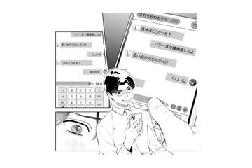 「次はどうする？」仕事用のアカウントを装い、夫が密かにやり取りしている相手は…【その代用品は復讐する #９】 画像