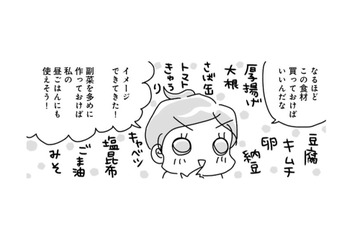 ダイエット２週間４kg減！ガマンゼロでスルスル痩せる「主菜＆副菜」テク【奇跡の仕組みダイエット #12】 画像