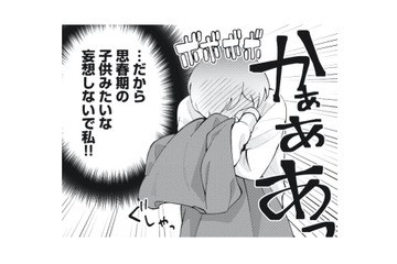 年上男性とのデート、何を着ていこう？「似合ってるね」なんて言われる妄想が止まらない！【五十、六十、よろこんで。 #２】 画像